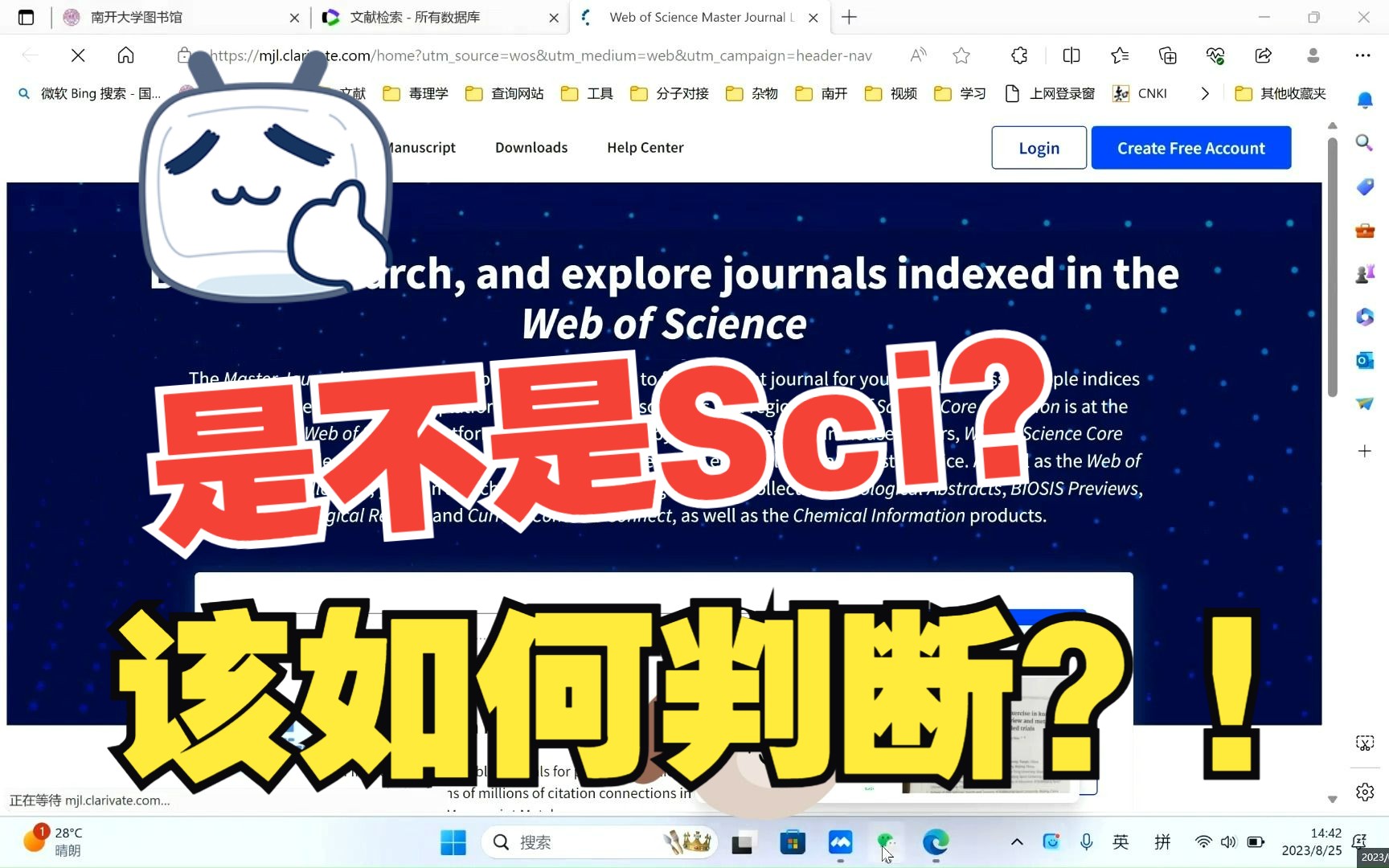 如何判断一篇文章是不是SCI?哔哩哔哩bilibili