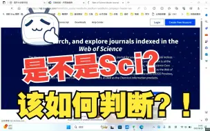 Download Video: 如何判断一篇文章是不是SCI？