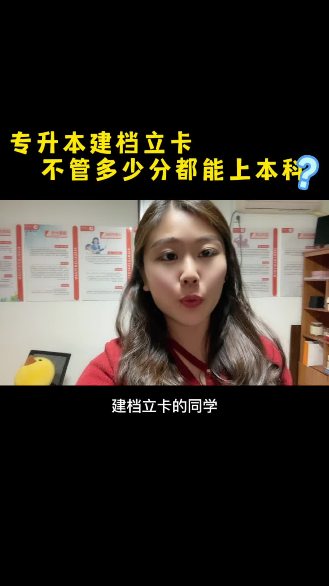 建档立卡得同学专升本一定能上本科吗?哔哩哔哩bilibili