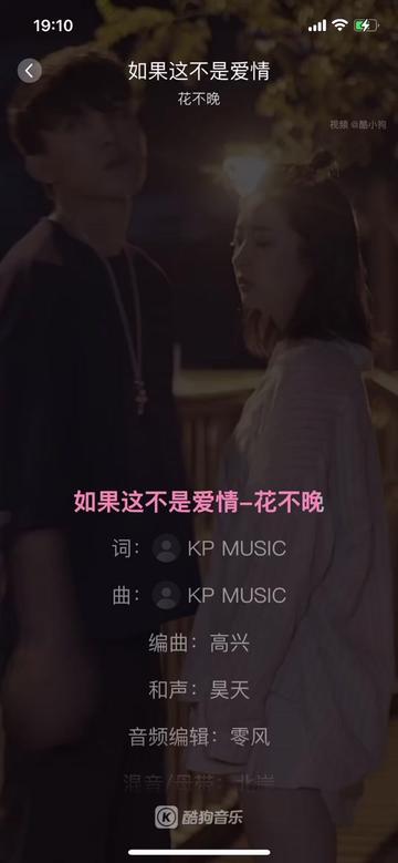 花不晚唯美歌曲《如果这不是爱情》哔哩哔哩bilibili