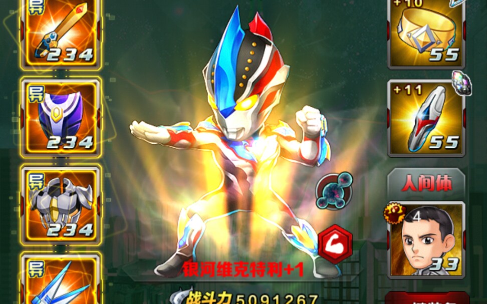 虚假的抗暴gv(奥特曼系列ol)