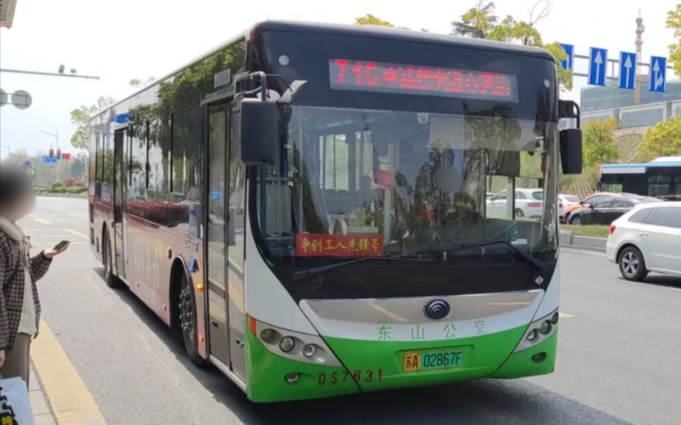 [南京东山公交]东山公交716路(安德门大街·东向花→诚信大道客运站)