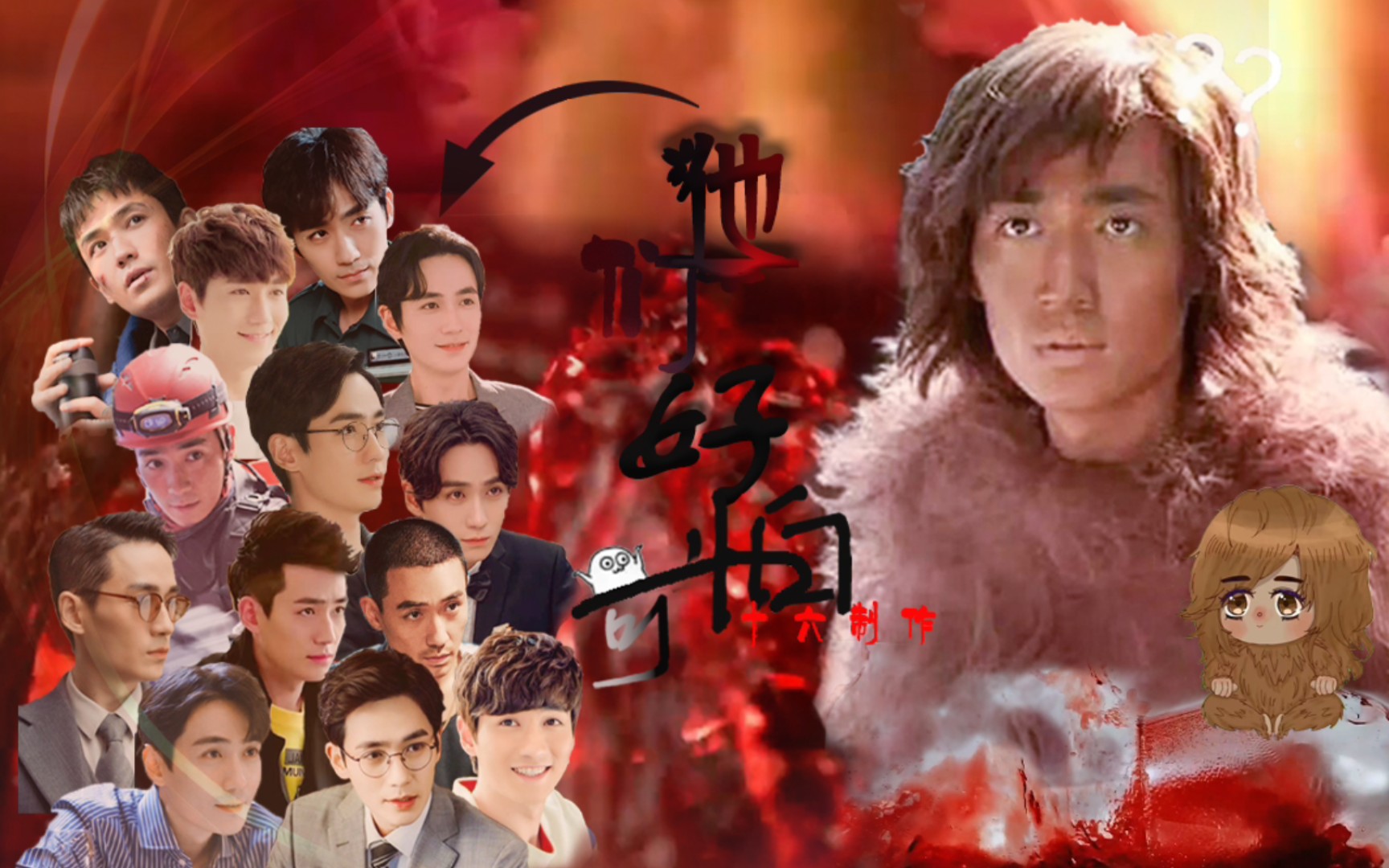 【朱一龙水仙】zyl48现&毛猴(all毛猴)—第八集