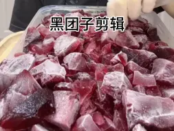 Tải video: 「洋妮儿冰」苦荞酥和红水晶