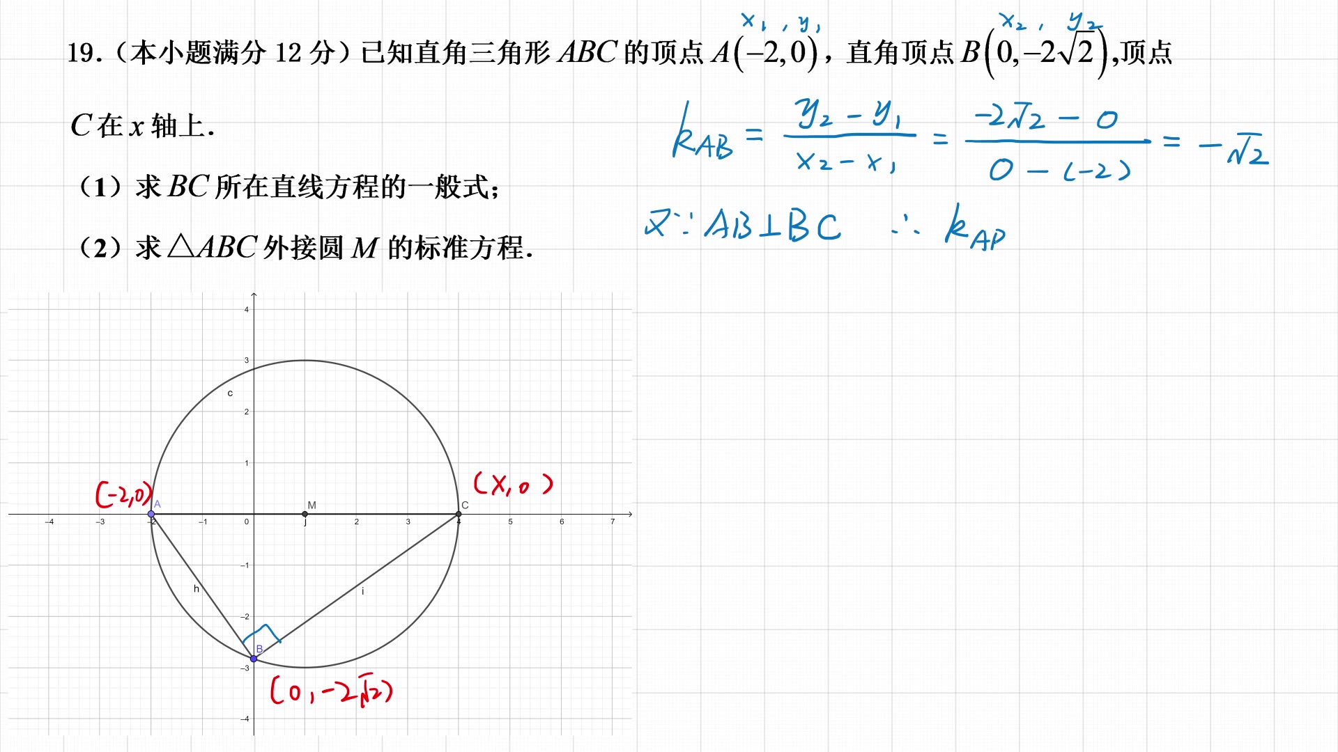 2020高一第一学期末数学19题讲解揭阳新华中学哔哩哔哩bilibili