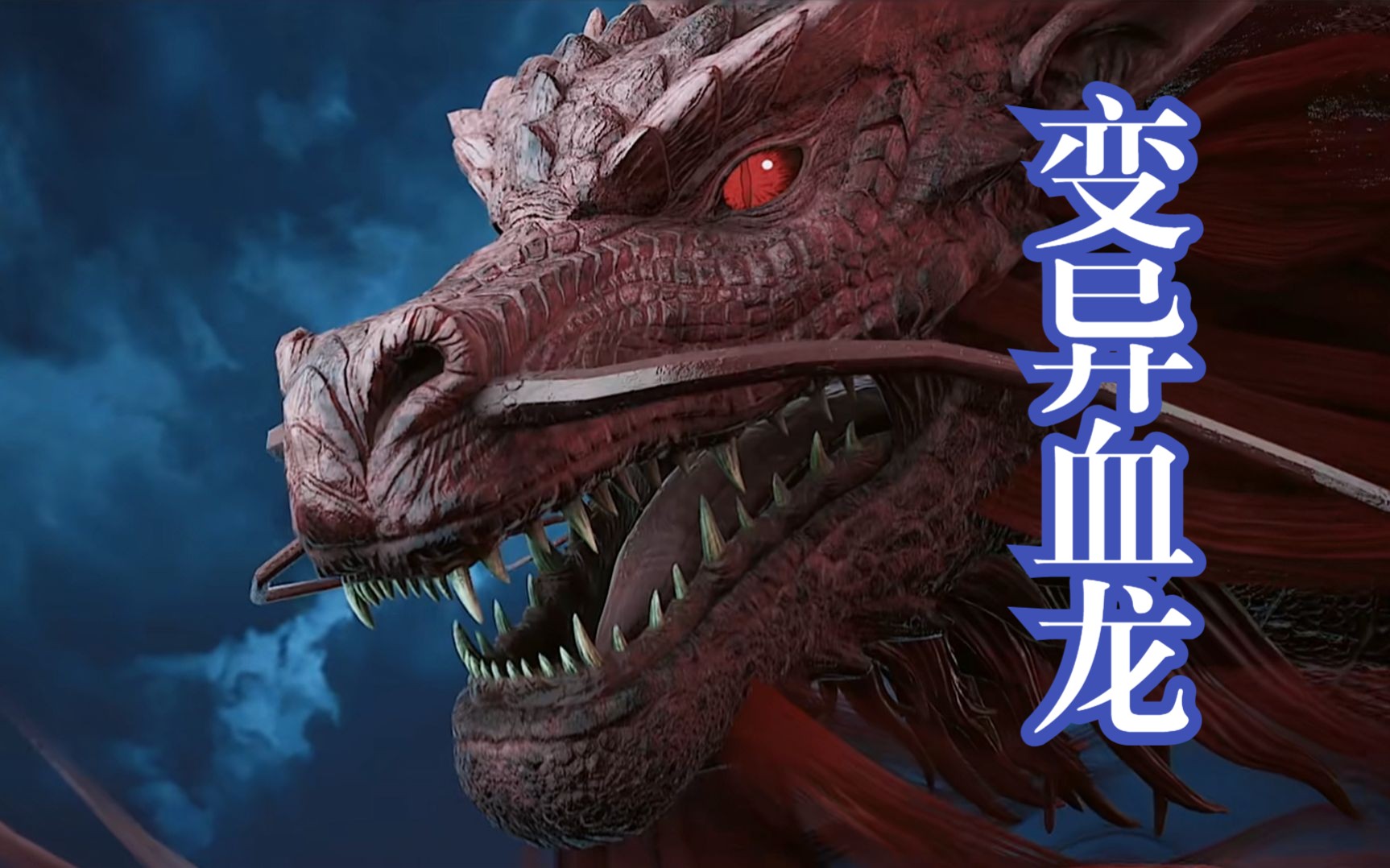 八级妖帝熬无名,一出手就让敌人丢盔弃甲