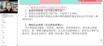 下载视频: 2024厚大民法崔红玉主观二战