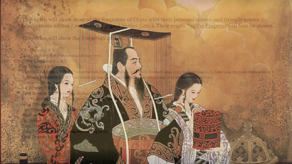 [图]【历史】中国历代帝王-History of the Emperors of China