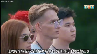 Tải video: 俄罗斯综艺中国人吃蟑螂？