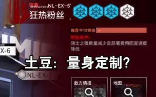 Download Video: 【精二1级】双人 突袭NL-EX-5