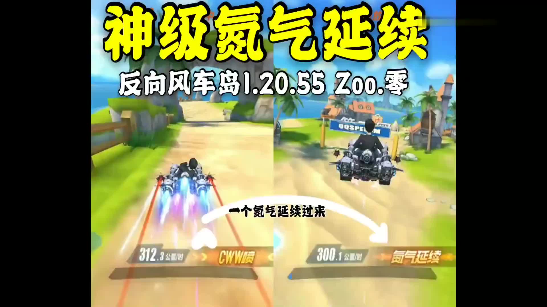qq飞车手游暴力出弯教学s追光者:神级氮气延续 反向风车岛1.20.55k