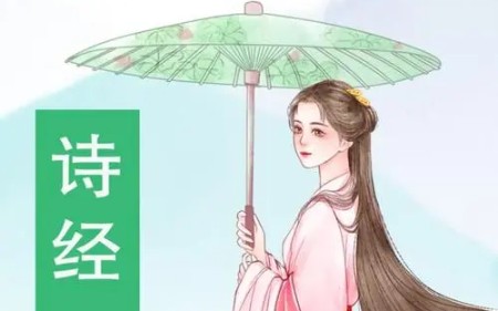 [图]李娜读诗经：《遵大路》