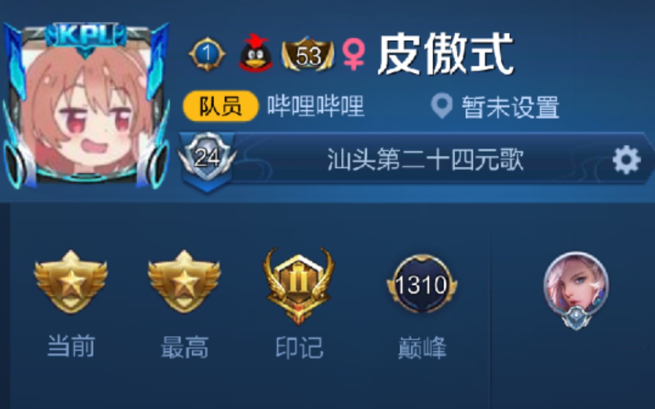 实战/市级元歌〕王者局的元歌怎么玩?看完就知道!