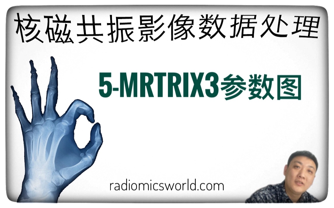 [图]【核磁共振影像数据处理】mrtrix3代码实现DTI参数图FA、ADC等计算