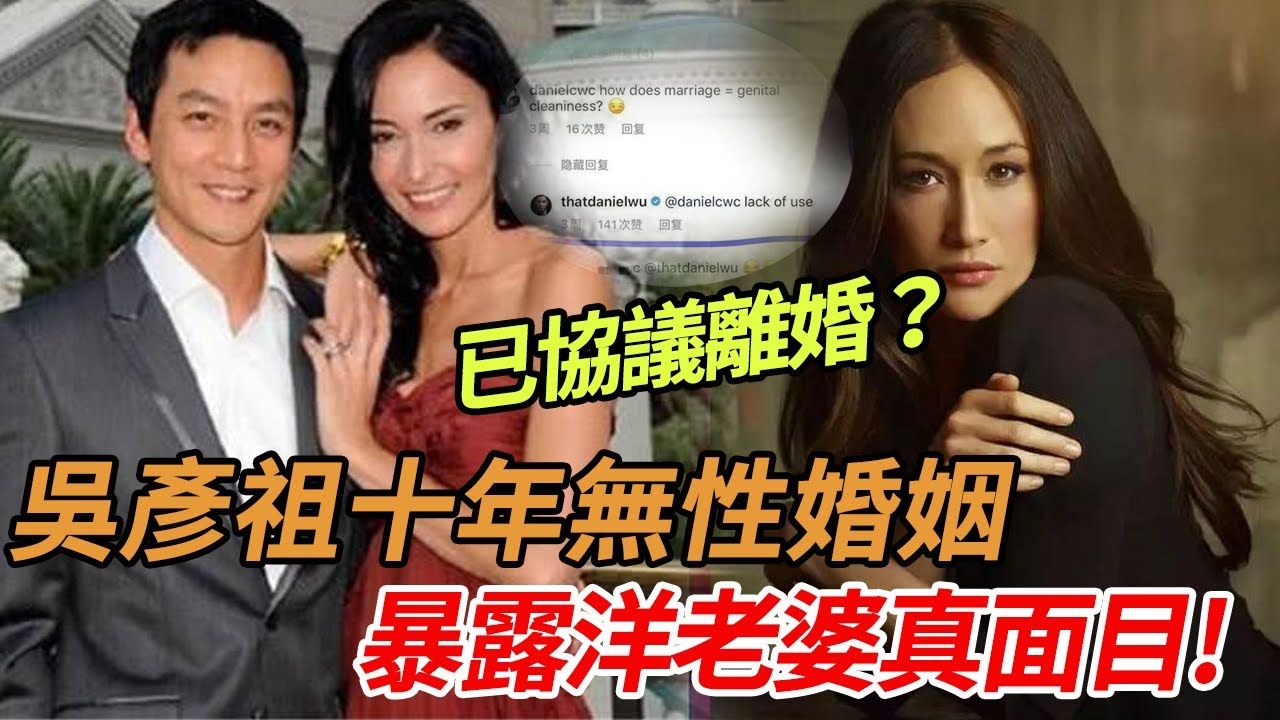 协议离婚? ! 吴彦祖自曝十年婚姻内情:和老婆Lisa缺乏X生活! 彻底揭露洋老婆真面目!哔哩哔哩bilibili