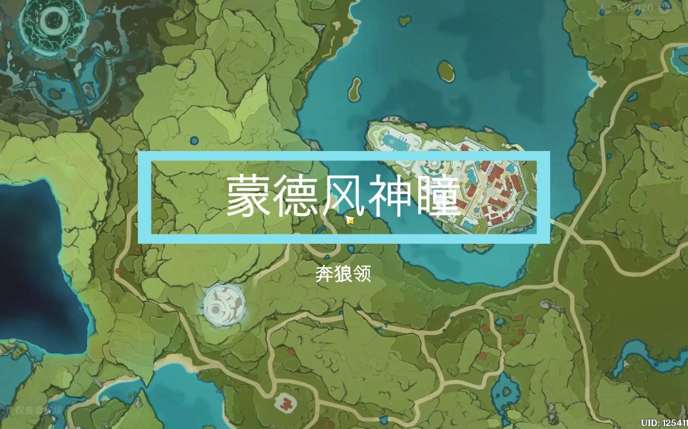 原神奔狼领风神瞳怎么拿 风龙废墟与奔狼岭中间的风神瞳怎么没有了