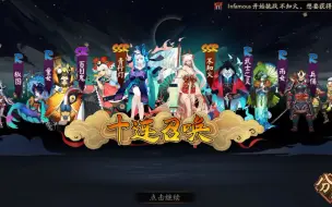 Download Video: 【阴阳师】多少个十连能抽到不知火