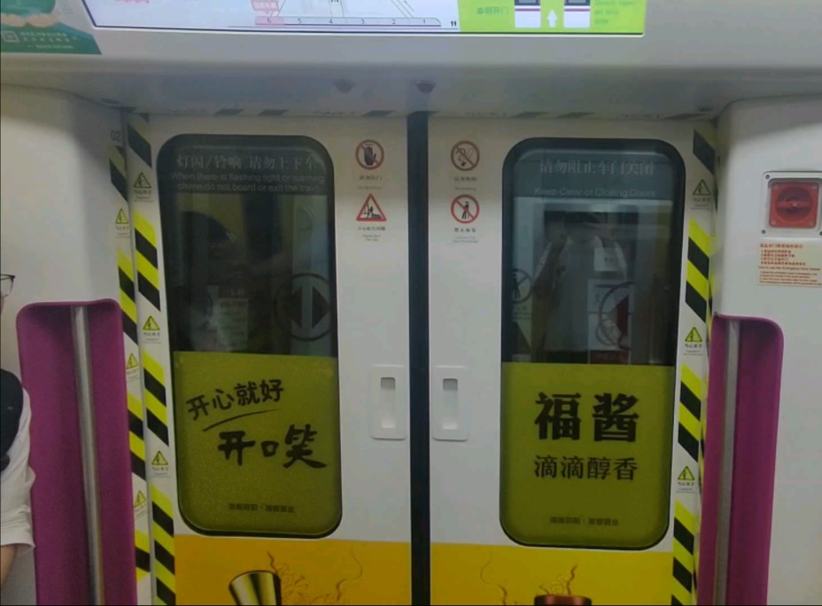 长沙地铁四号线暴力关门合集