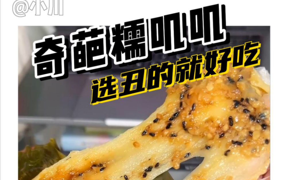 怎么好吃的特产,包装都直接摆烂?哔哩哔哩bilibili