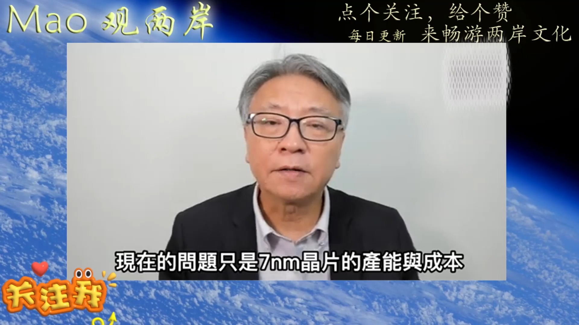 (杨风时评)24.11.141 台积电被裂解 美国反向 帮了北京大忙!哔哩哔哩bilibili