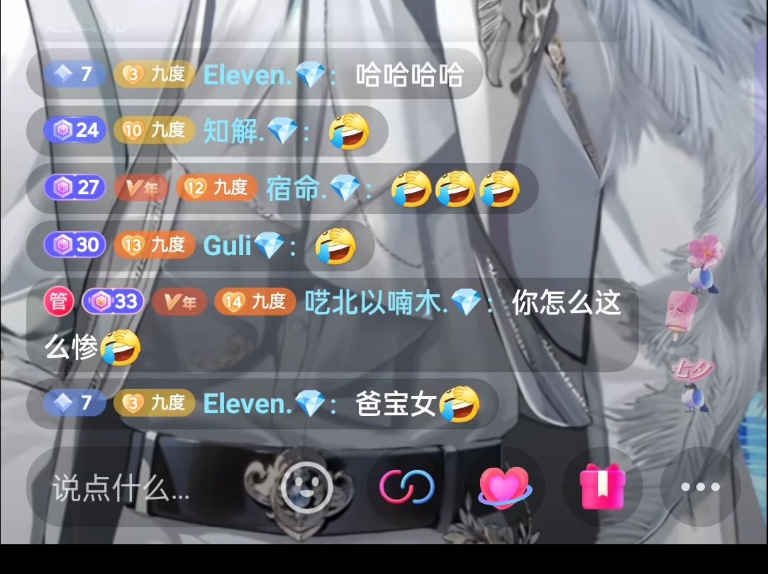 20240809 九度个播哔哩哔哩bilibili