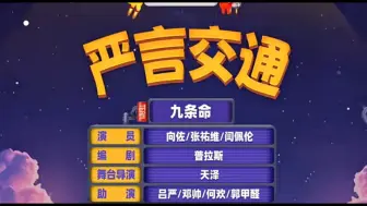 Télécharger la video: “我们不是令人作呕的喜剧型栏目！””【严言交通】