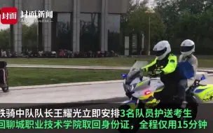 Download Video: 交警骑警用摩托车带女朋友兜风？回应来了