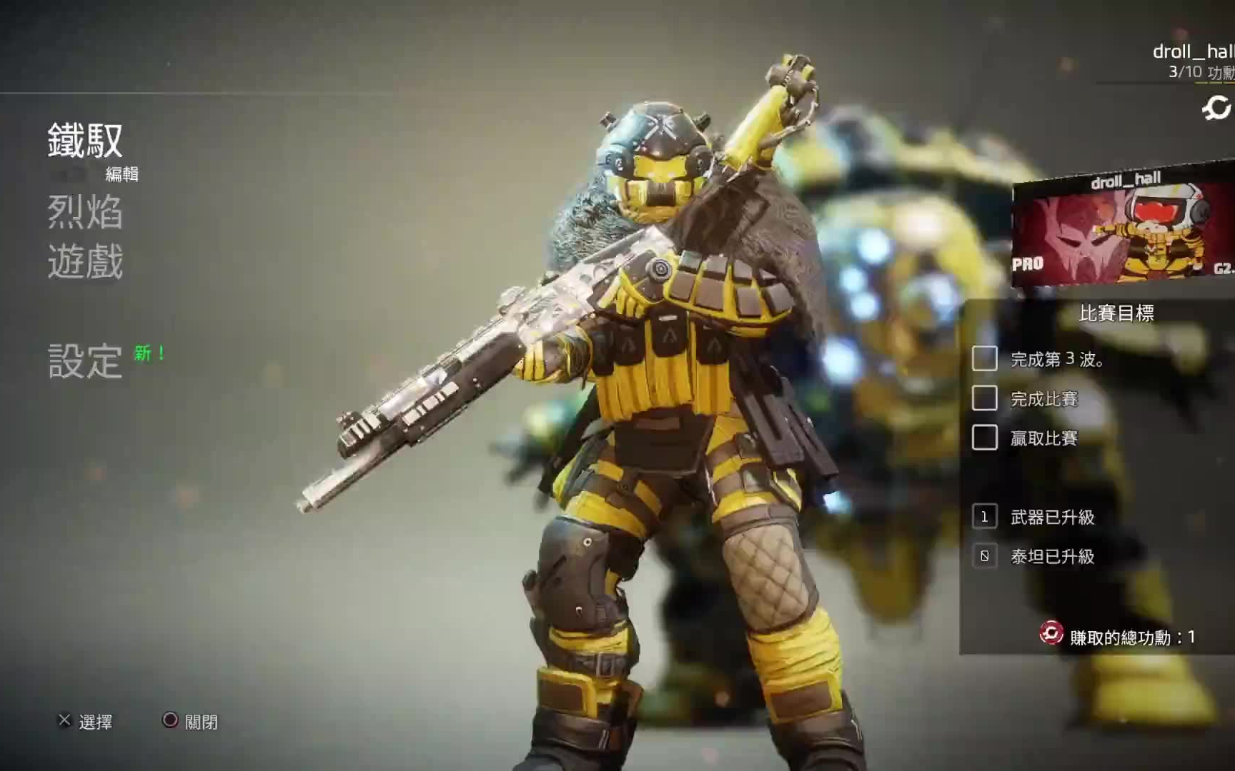 【泰坦陨落2线上模式】烈焰实况