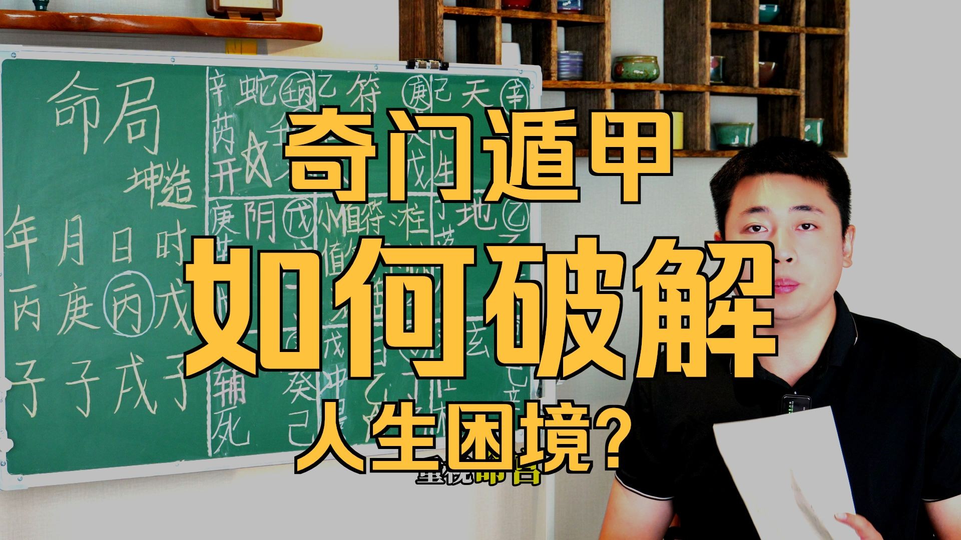 【鸿川实战案例】最全易懂命局全面解析