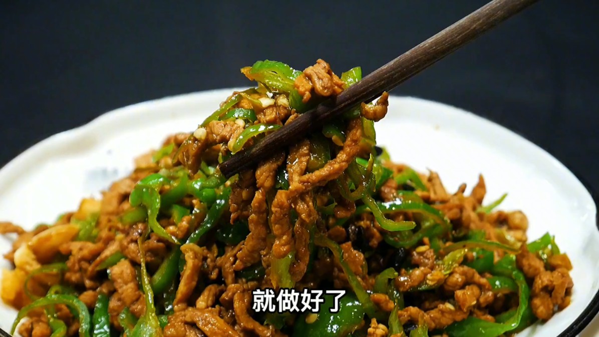 湘菜大厨教你青椒炒肉的家常做法,简单又易学#湘菜 #青椒炒肉哔哩哔哩bilibili