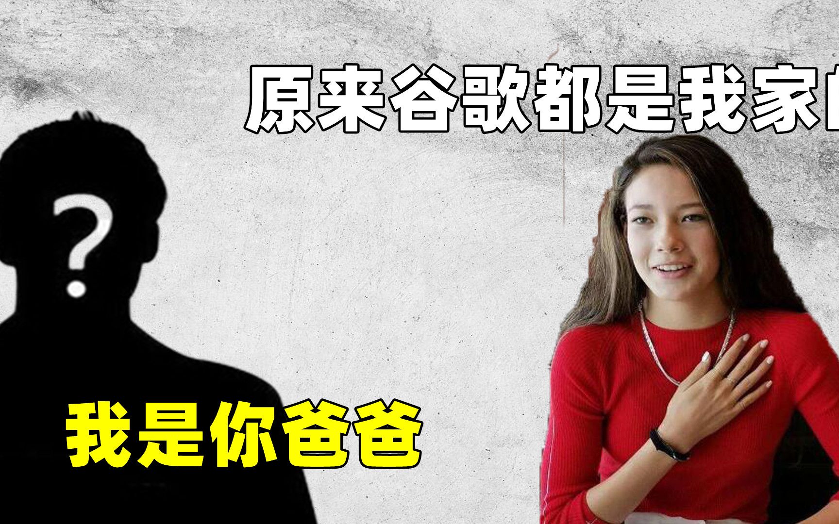 谷爱凌生父背景被曝?竟然是谷歌创业元老,本人亲自出面回应哔哩哔哩bilibili