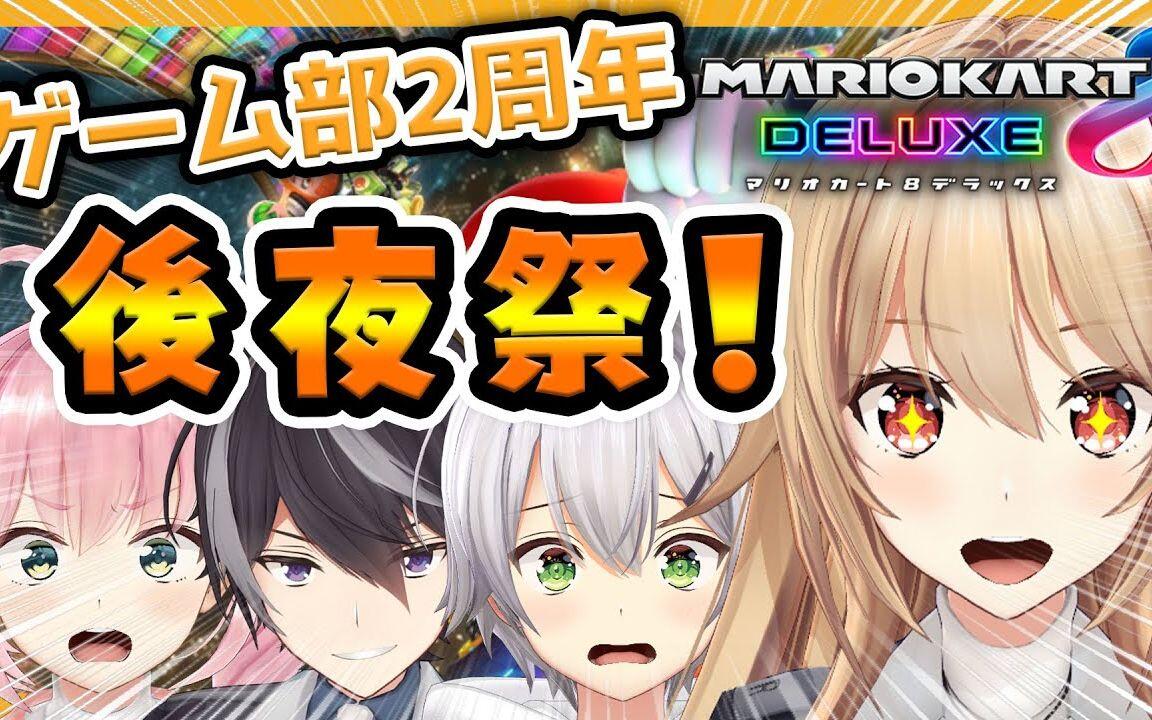 マリオカート8DX】自分の敵は自分。楓視点【視聴者参加型】2020.3.8_哔