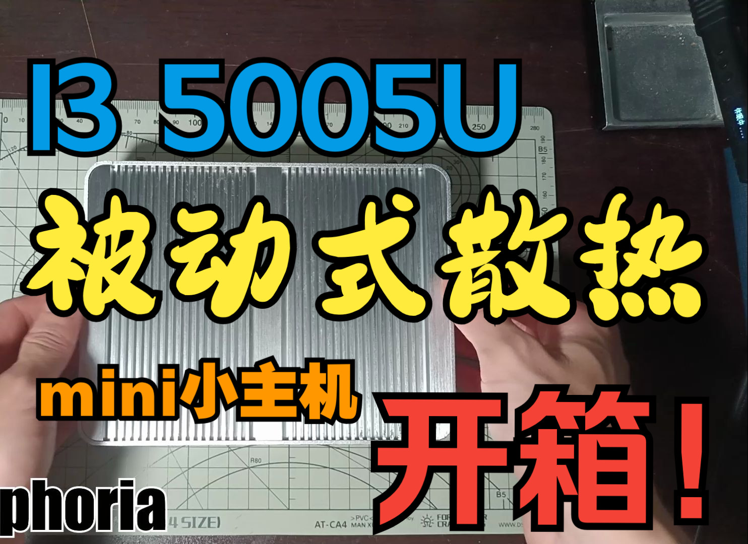 一台15年小主机,占美i3 5005u体验哔哩哔哩bilibili