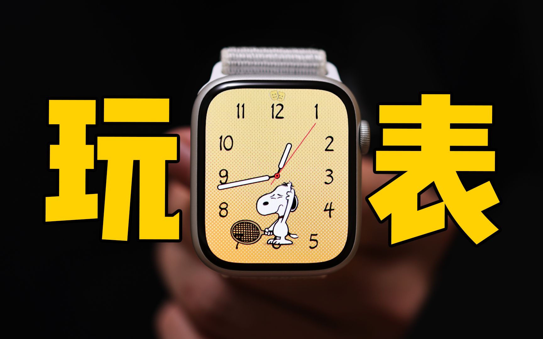 教你把Apple Watch变好玩的7个玩法!哔哩哔哩bilibili