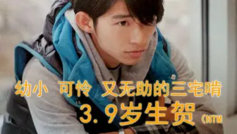 生肉 1005 三宅健のラヂオ 哔哩哔哩 Bilibili