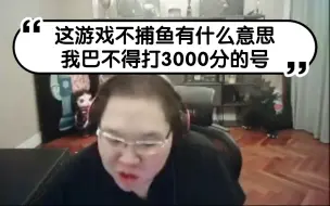 Download Video: PDD：DOTA完全没法玩了 大号8000分甚至能排到Ti班子