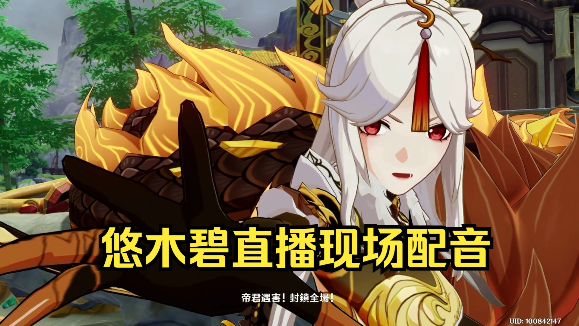 【悠木碧小号主线剧情璃月篇】