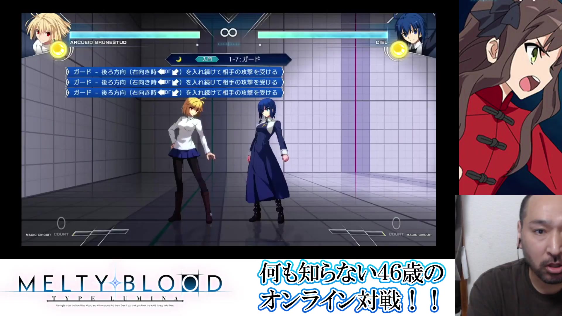 [图]《熔火之血：TL》发售首日，进入线上竞技世界！ [MELTY BLOOD: TYPE LUMINA]