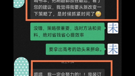 赵未未独家教师招聘笔试资料分享