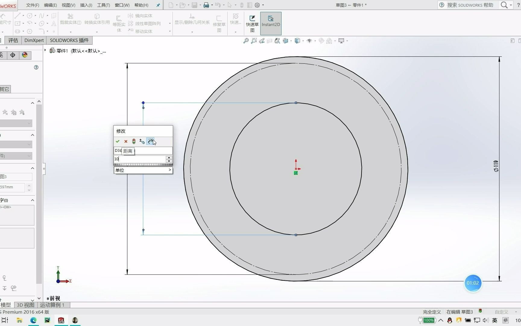 solidwork画渐开线直齿轮(不用toolbox和其他工具箱)哔哩哔哩bilibili