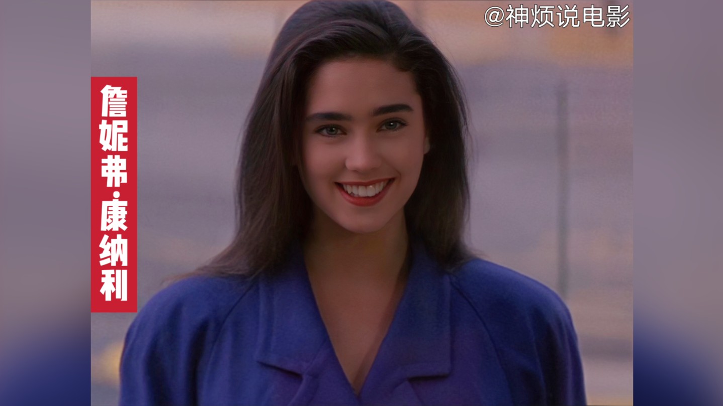 为艺术献身的女星——詹妮弗ⷮŠ康纳利 Jennifer Connelly 生涯7部盘点哔哩哔哩bilibili