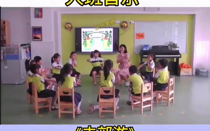 幼儿园公开课大班音乐《去郊游》 公开课 幼儿园 幼师必备 幼教资源共享 ppt课件 幼儿园音乐律动 幼师 幼教公开课 幼师教案 幼儿园大班公开课哔哩哔哩...