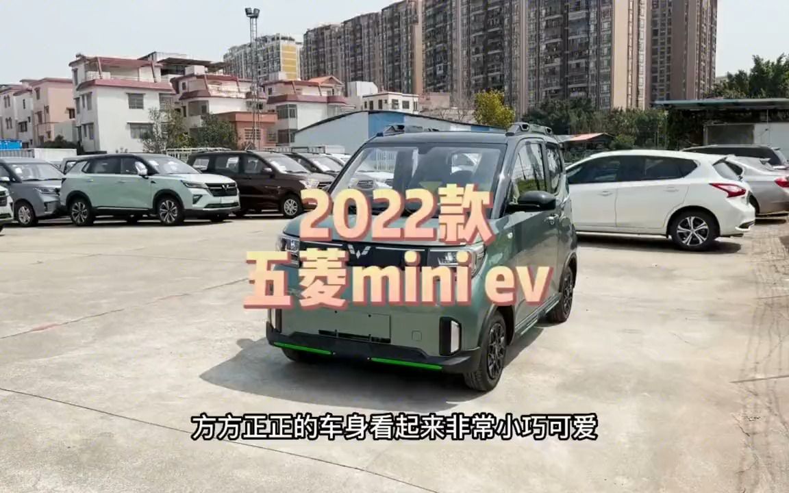 2022款五菱mini ev 轻松款介绍及落地参考哔哩哔哩bilibili