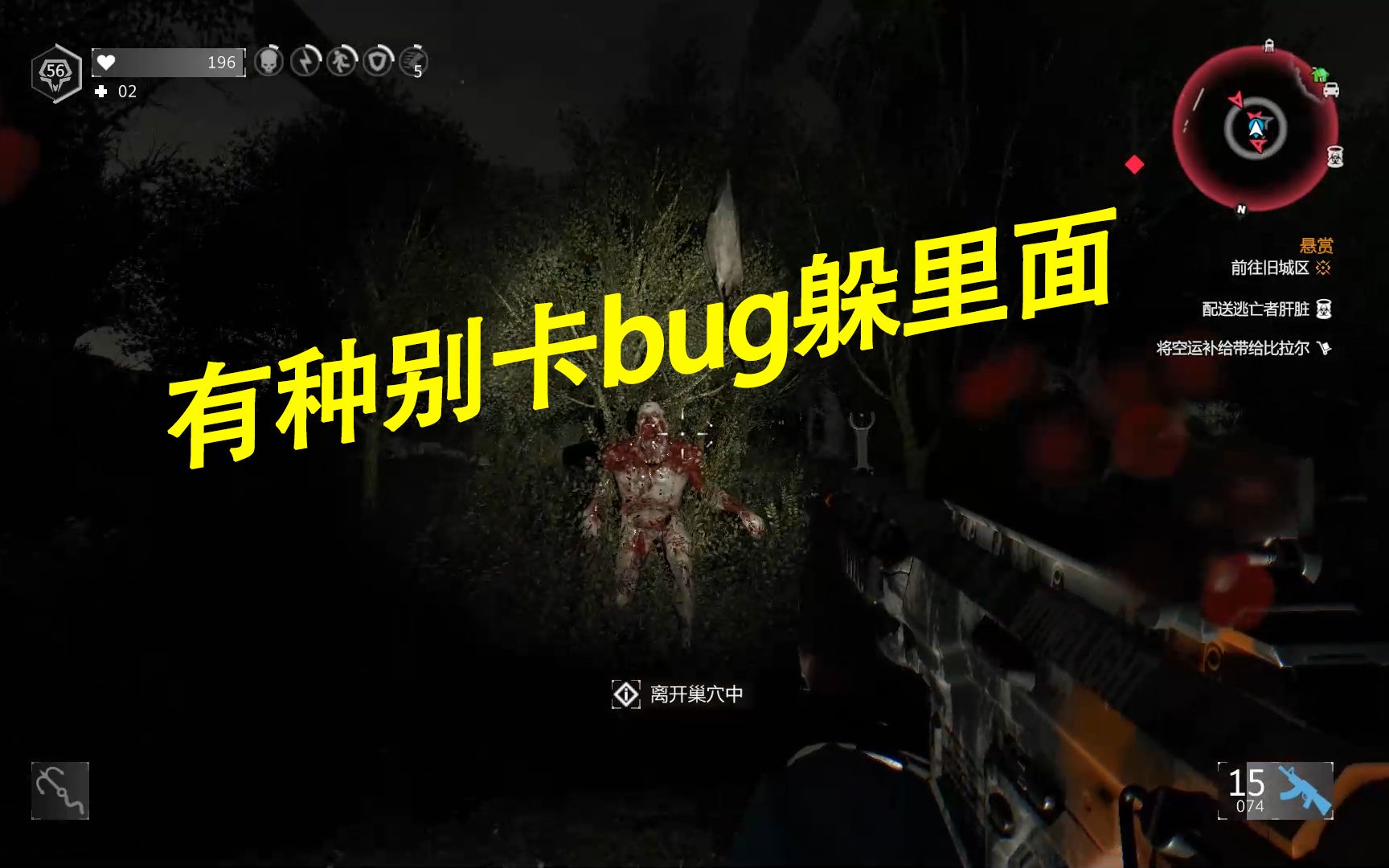 消逝的光芒:各种沙雕