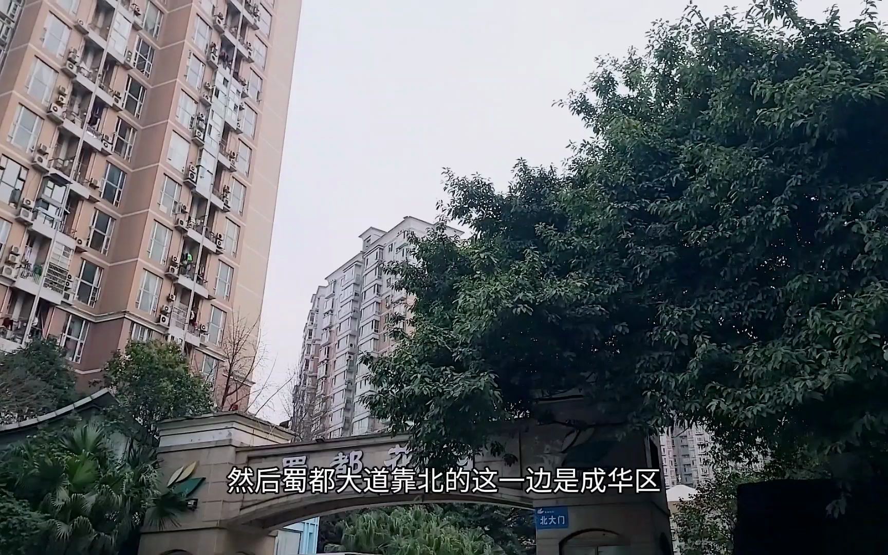 实拍成都锦江水碾河片区住宅,蜀都花园,套三售价186万左右哔哩哔哩bilibili