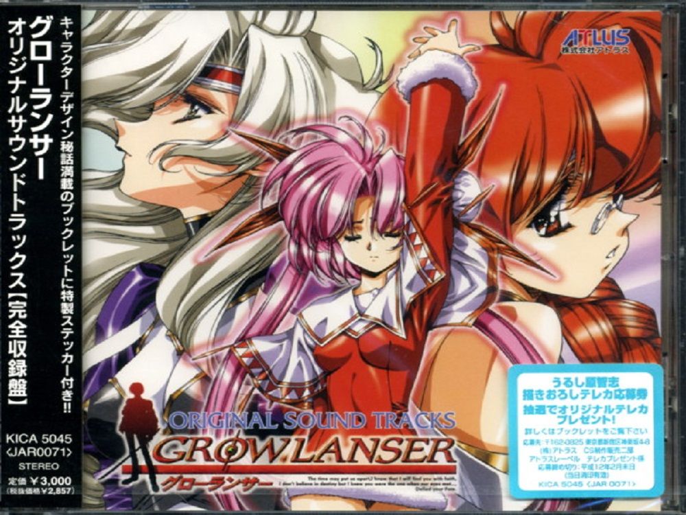 梦幻骑士原声带