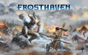 Download Video: 【Forsthaven(寒霜迷城)】不专业完全随心FH简单评测、城镇/前哨阶段规则介绍