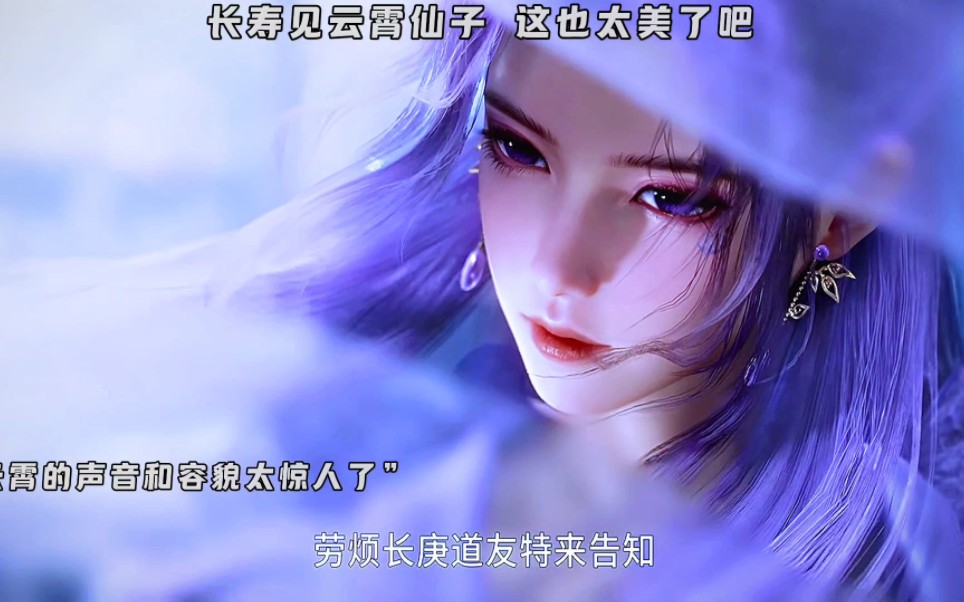 云霄仙子 这也太美了吧