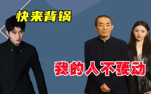 Download Video: 刘昊然票房不佳甩锅女主，刘浩存无力反击要翻脸，明星究竟多势力