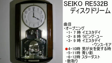 訳あり】 メネットDX からくり時計 4MH687 RHYTHM スモール